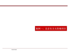 老年公寓案例分析及规划设计建议 (2)